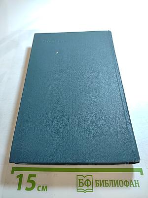 Собрание сочинений в пяти томах. Том 3: Рассказы и очерки