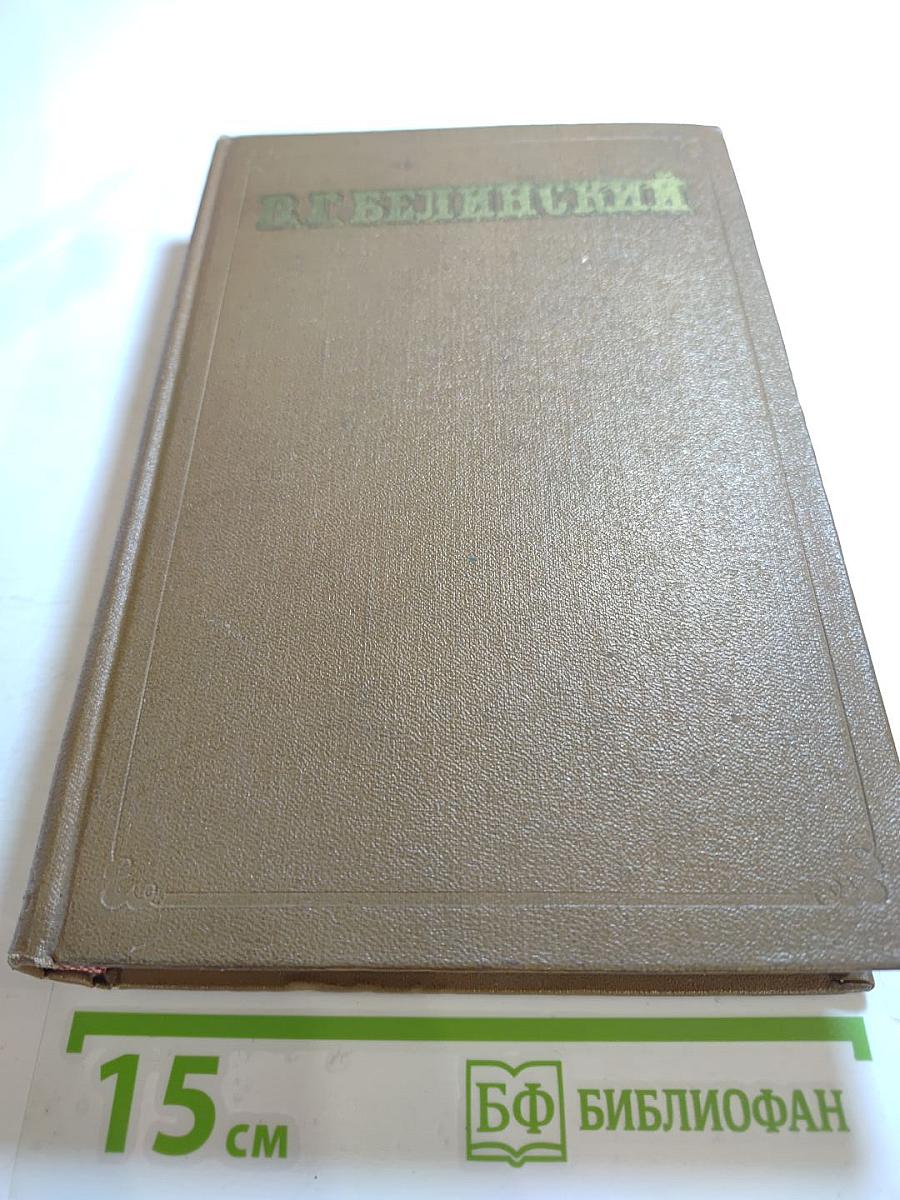 Избранные письма. Том второй