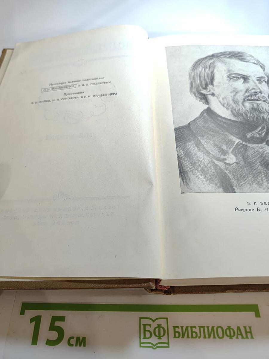 Избранные письма. Том второй