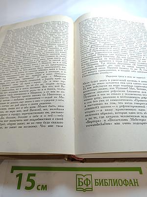 Избранные письма. Том второй