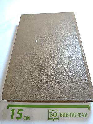 Избранные письма. Том второй