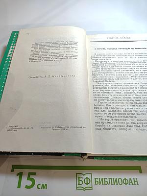 Тюменские клады