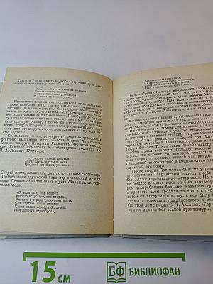 Державин в Петербурге