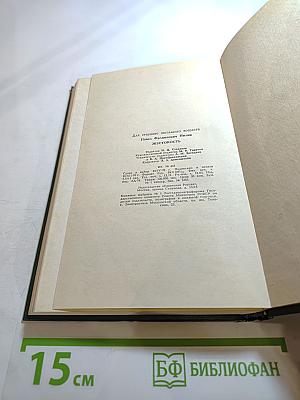 Жестокость