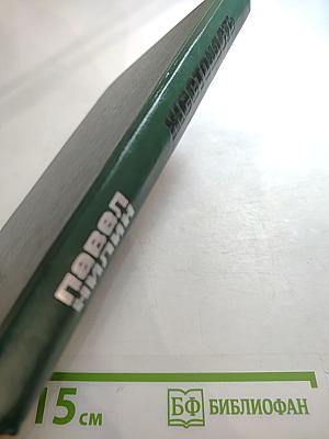 Жестокость