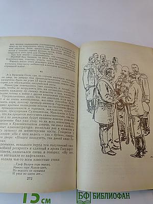 Преображение России. Эпопея: Пристав Дерябин, Пушки выдвигают, Пушки заговорили