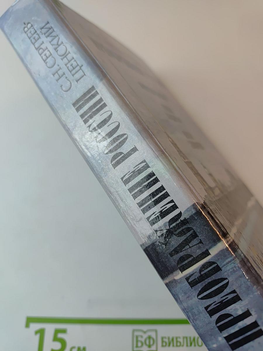 Преображение России. Эпопея: Пристав Дерябин, Пушки выдвигают, Пушки заговорили