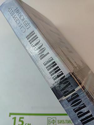 Преображение России. Эпопея: Пристав Дерябин, Пушки выдвигают, Пушки заговорили