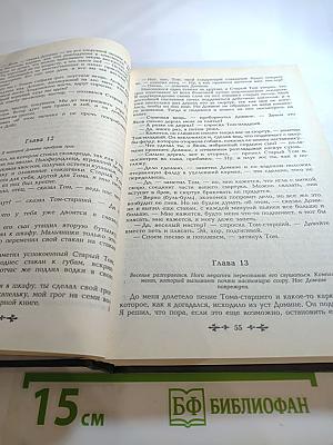 Сочинения капитана Марриэта: Приключения Якова Верного; Приключения Ардента Троутона; Иафет в поисках отца
