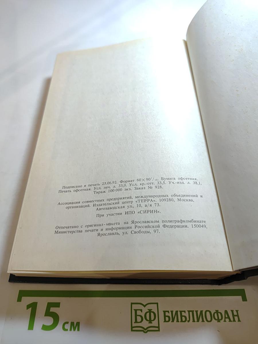 Сочинения капитана Марриэта: Приключения Якова Верного; Приключения Ардента Троутона; Иафет в поисках отца