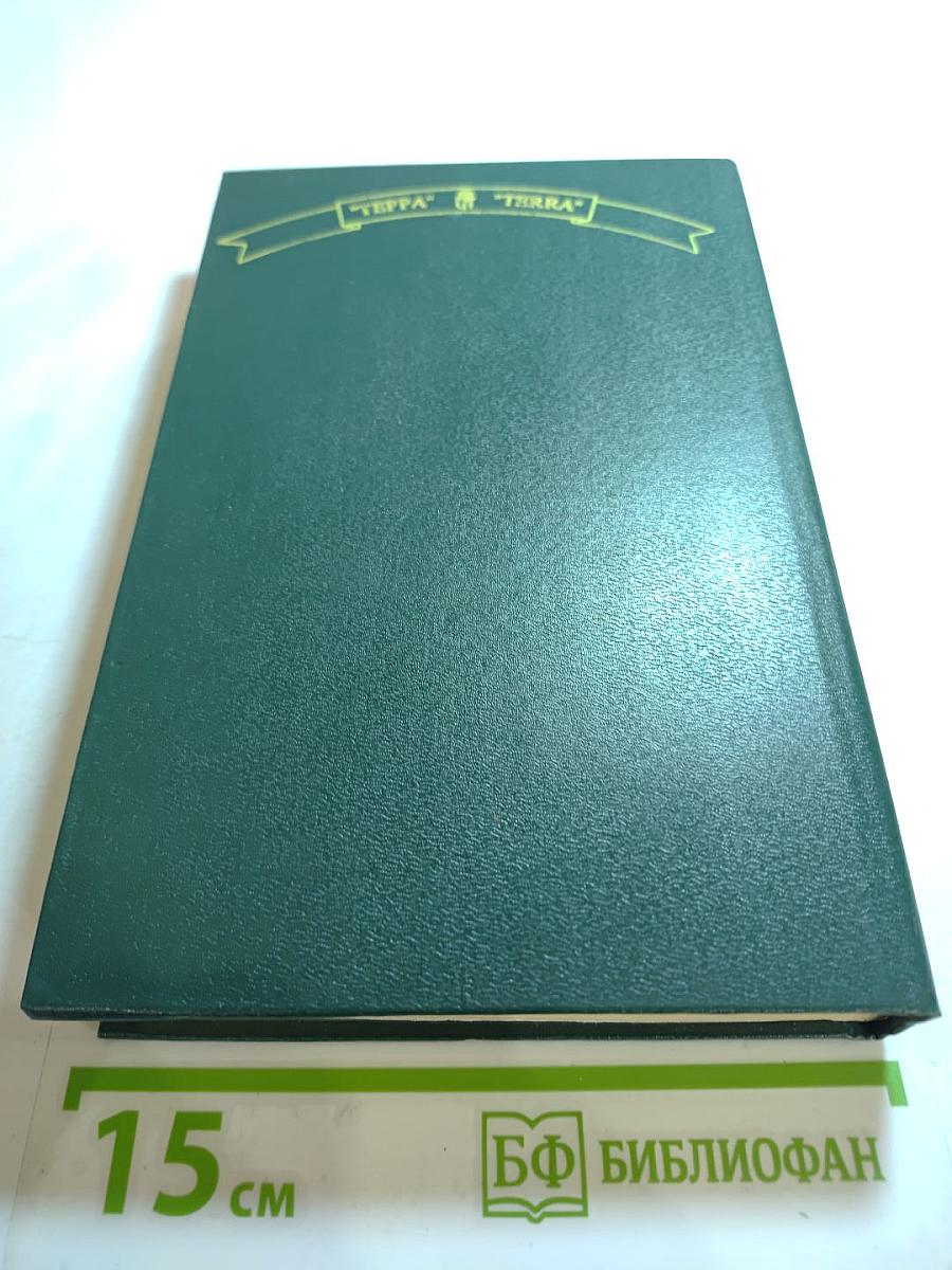 Сочинения капитана Марриэта: Приключения Якова Верного; Приключения Ардента Троутона; Иафет в поисках отца