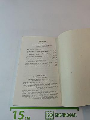 Парижская Коммуна