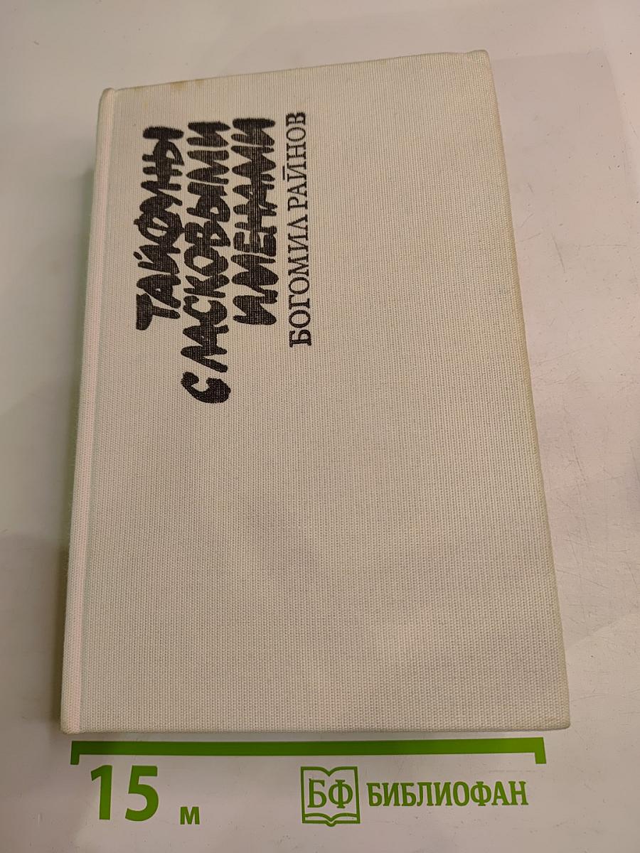 Тайфуны с ласковыми именами. Умирать в крайнем случае