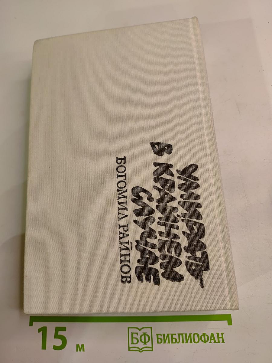 Тайфуны с ласковыми именами. Умирать в крайнем случае