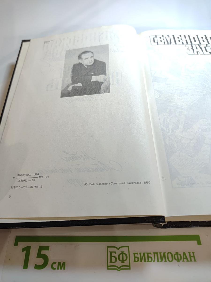 Звезды напамять: Романы