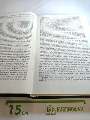 Звезды напамять: Романы