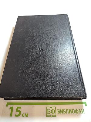 Звезды напамять: Романы