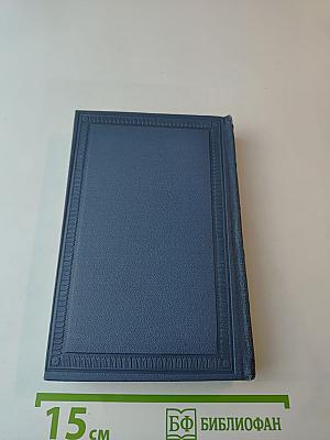 Стихотворения 1820 - 1826. Том второй