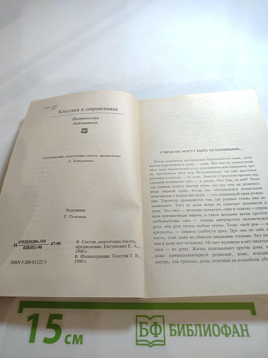 Марина Цветаева. Стихотворения. Поэмы. Драматические произведения