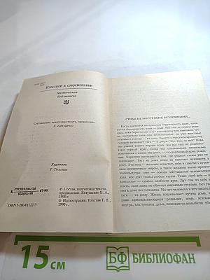 Марина Цветаева. Стихотворения. Поэмы. Драматические произведения