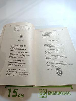 Марина Цветаева. Стихотворения. Поэмы. Драматические произведения