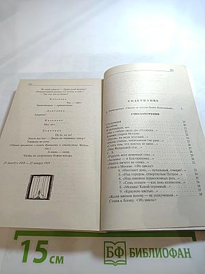 Марина Цветаева. Стихотворения. Поэмы. Драматические произведения