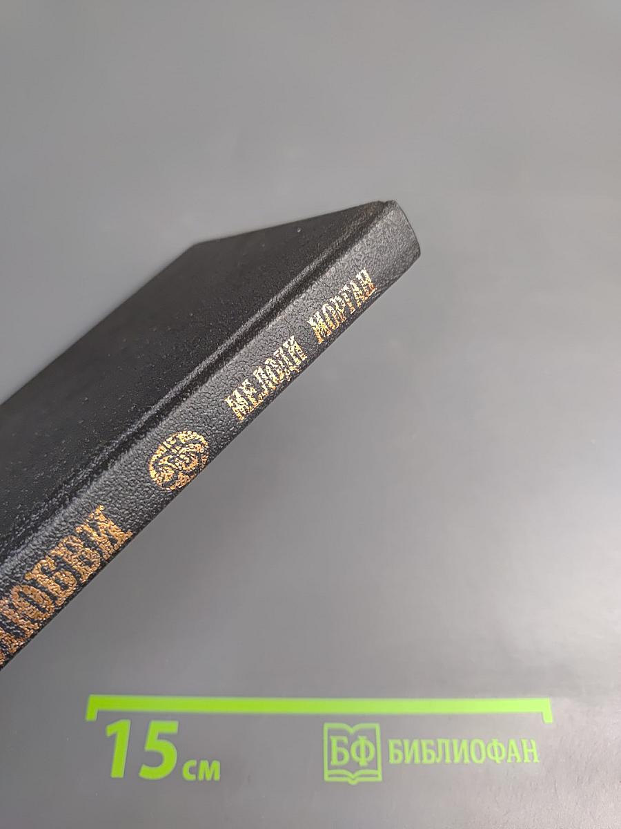 Приют любви