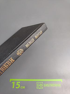 Приют любви