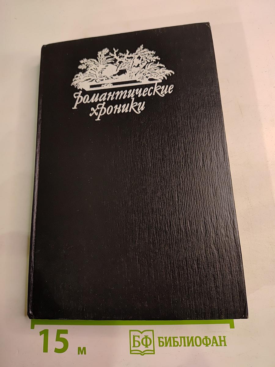 Варфоломеевская ночь