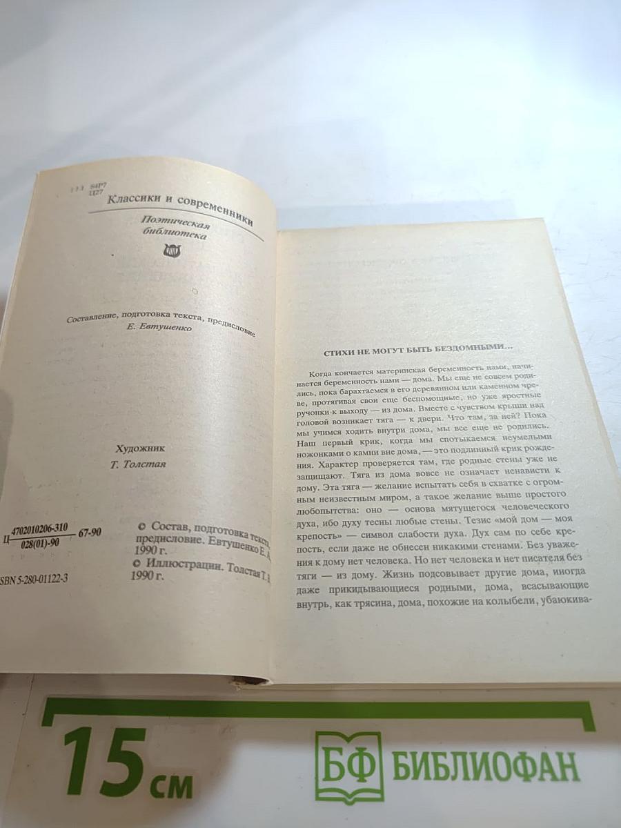 Стихотворения. Поэмы. Драматические произведения