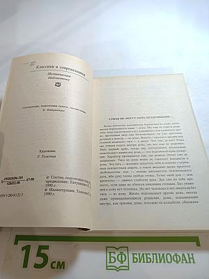 Стихотворения. Поэмы. Драматические произведения