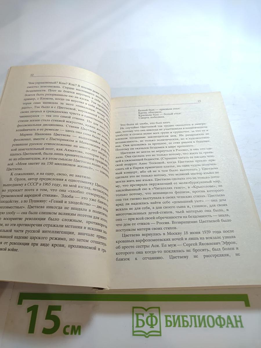 Стихотворения. Поэмы. Драматические произведения