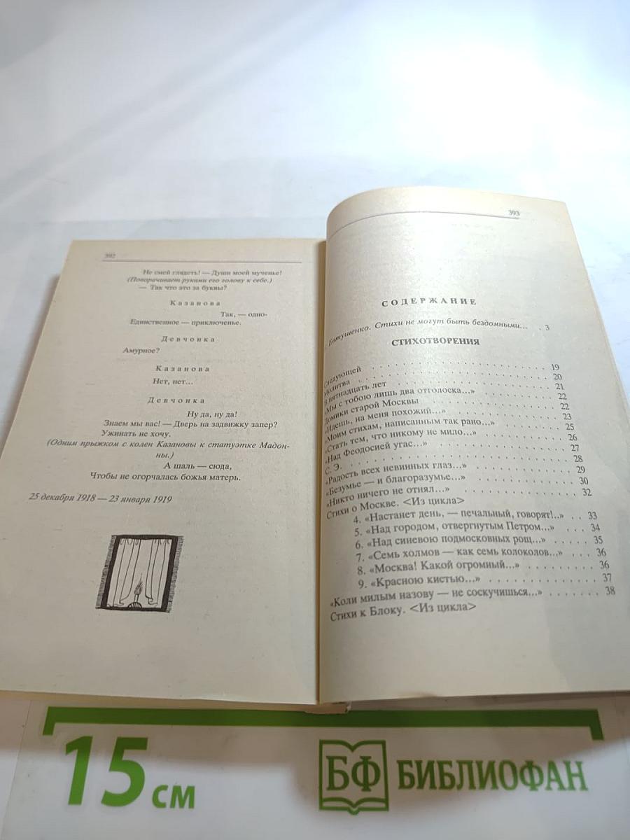 Стихотворения. Поэмы. Драматические произведения