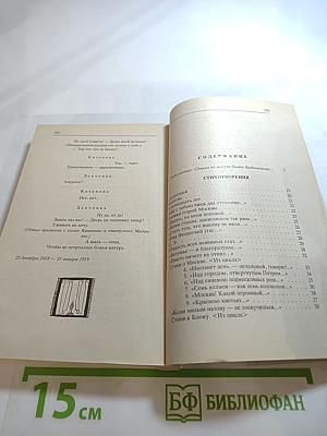 Стихотворения. Поэмы. Драматические произведения