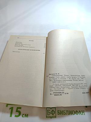 Стихотворения. Поэмы. Драматические произведения