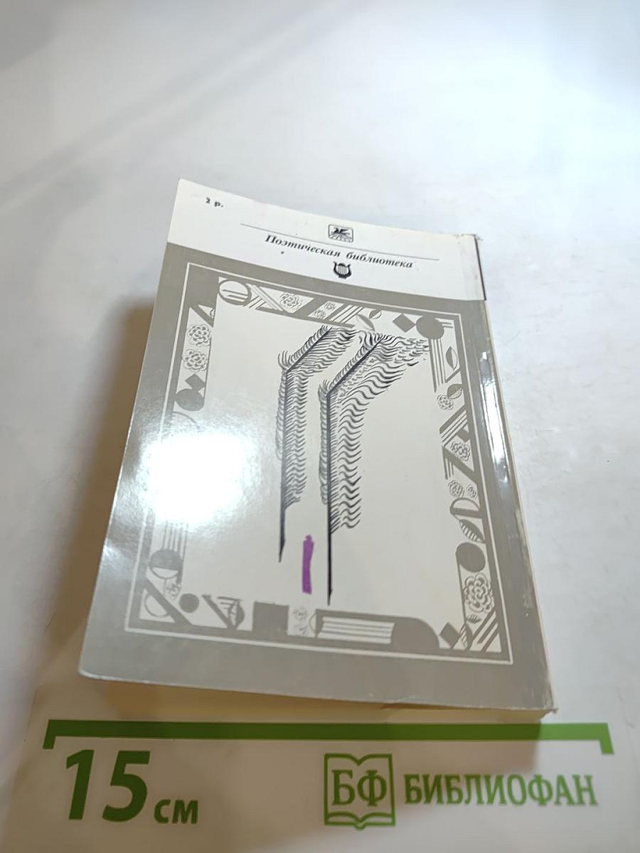 Стихотворения. Поэмы. Драматические произведения