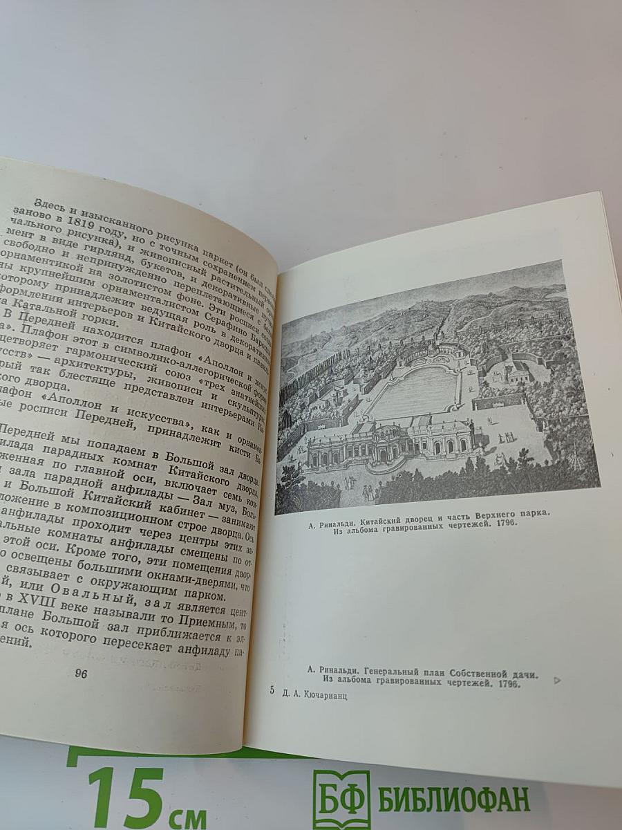 Художественные памятники города Ломоносова