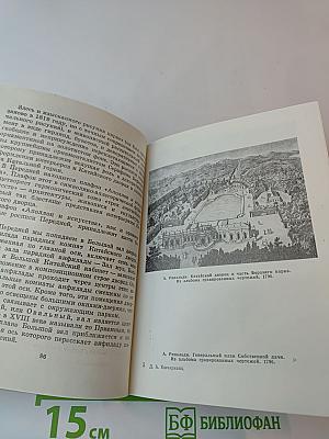 Художественные памятники города Ломоносова