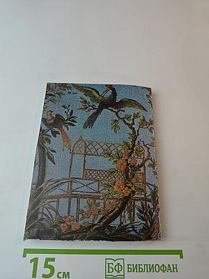 Художественные памятники города Ломоносова