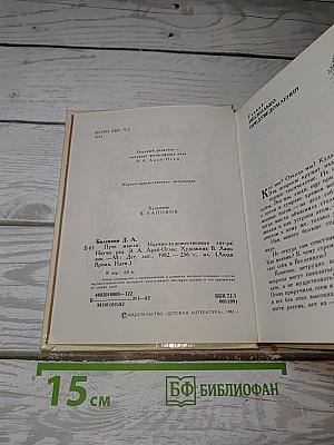 Путь мысли