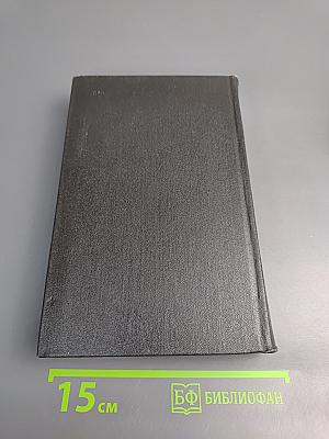 Что делать?