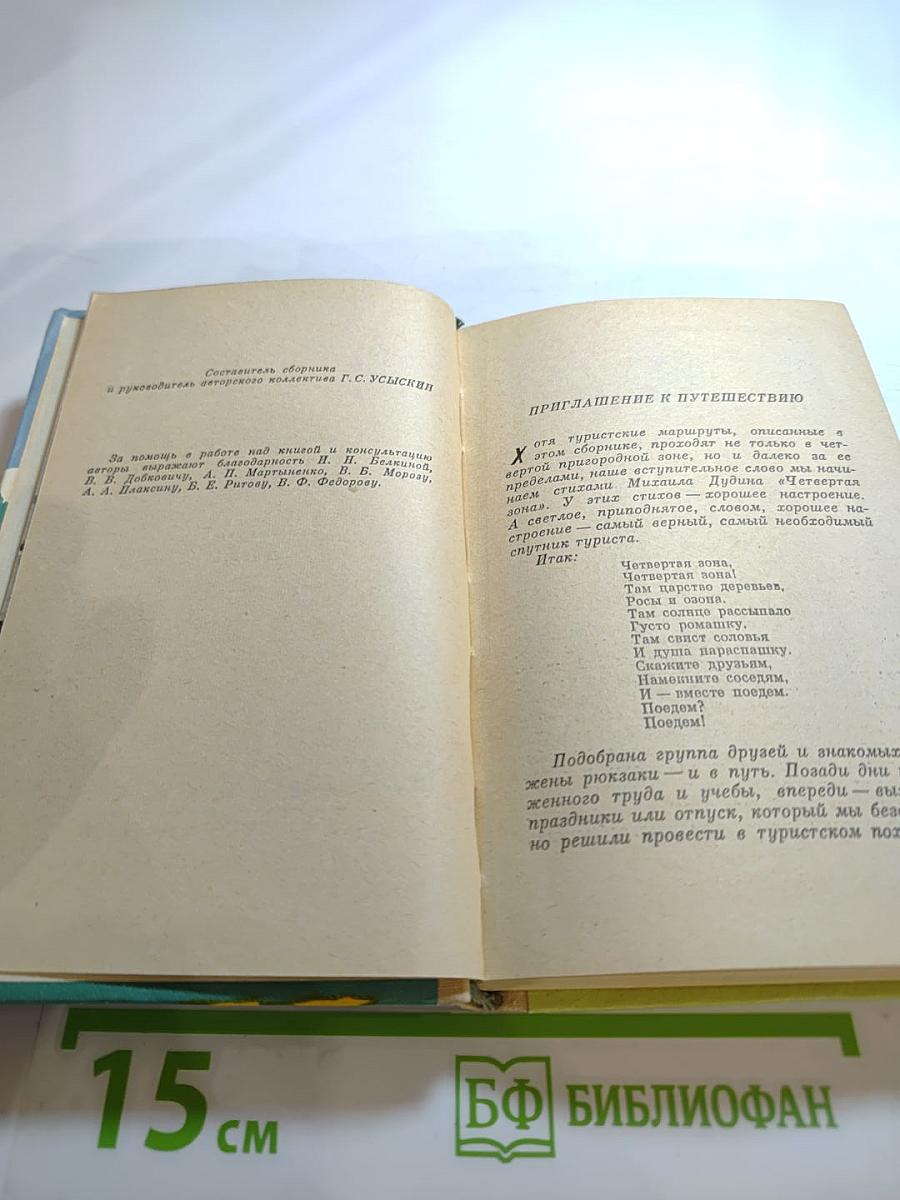 Туристы, в поход! Маршруты по Ленинградской области