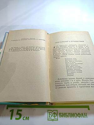 Туристы, в поход! Маршруты по Ленинградской области