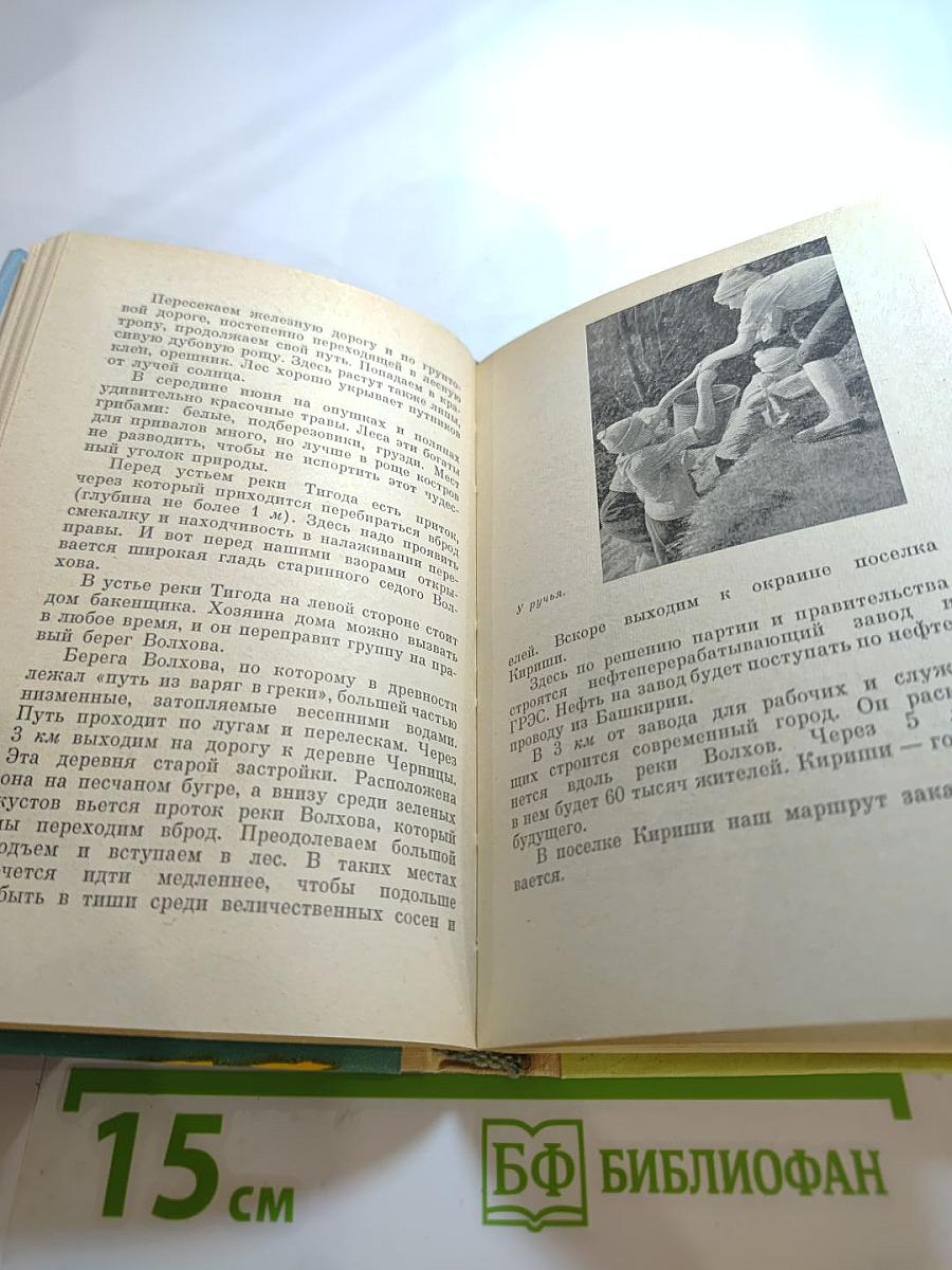 Туристы, в поход! Маршруты по Ленинградской области