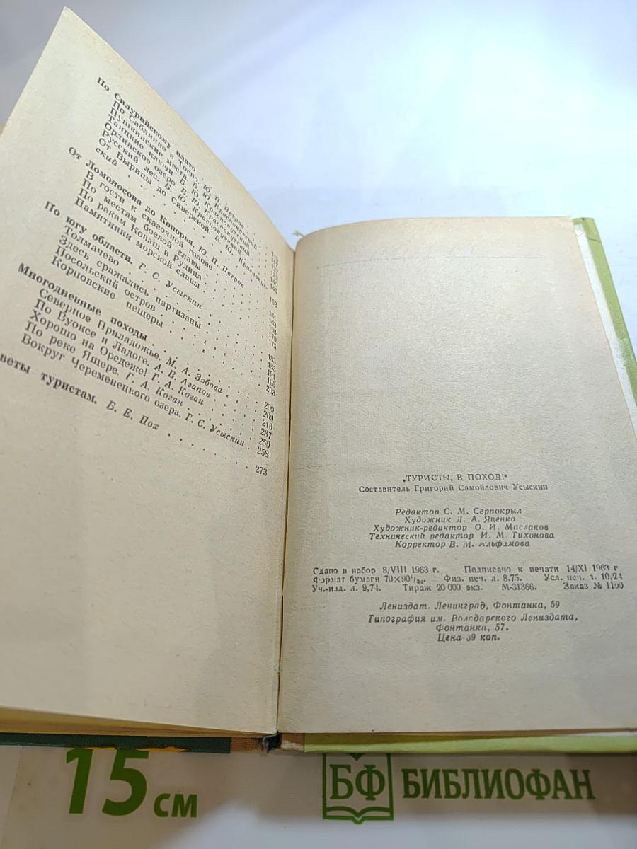 Туристы, в поход! Маршруты по Ленинградской области