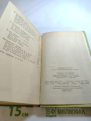 Туристы, в поход! Маршруты по Ленинградской области