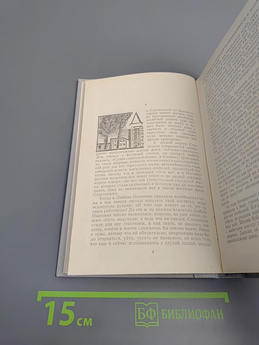 Эта сильная слабая женщина