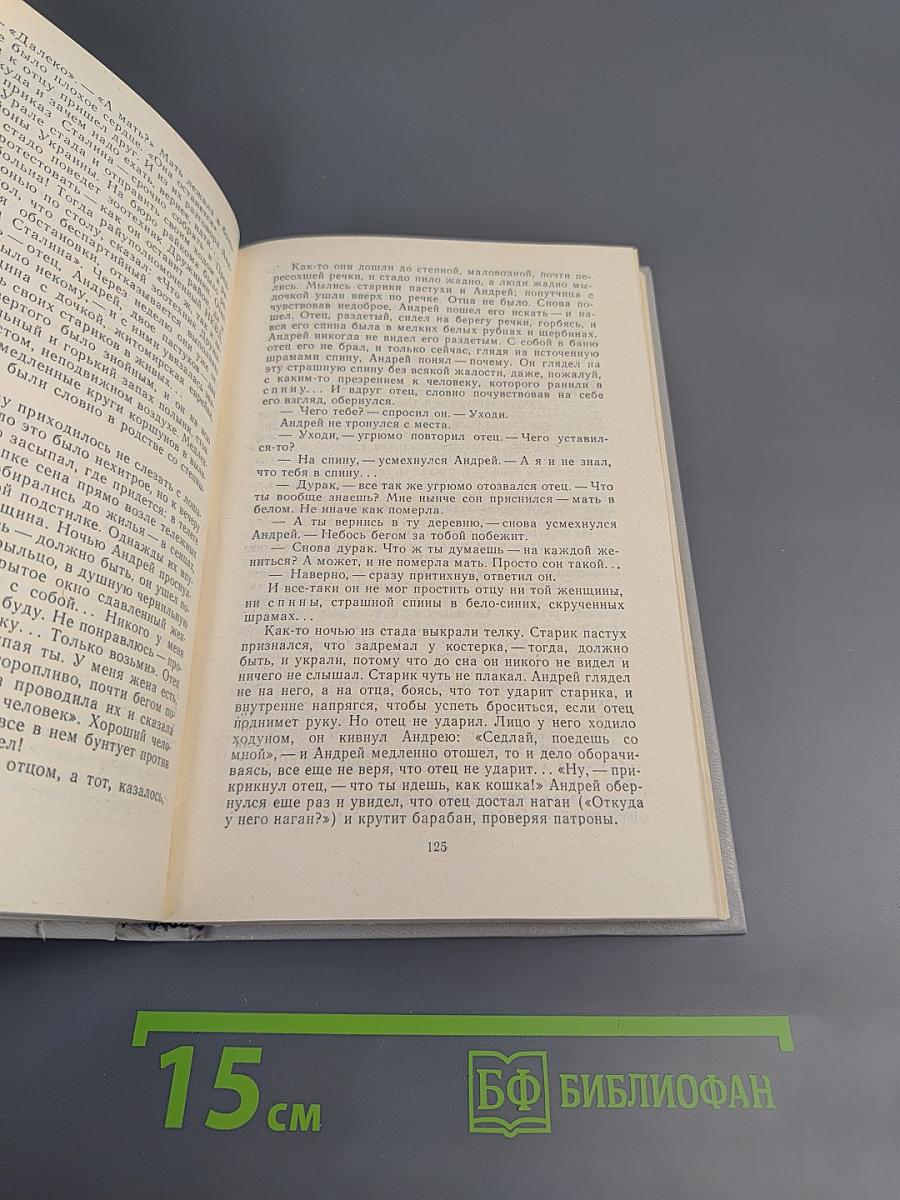 Эта сильная слабая женщина