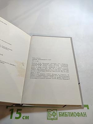 Швейк завоевывает мир