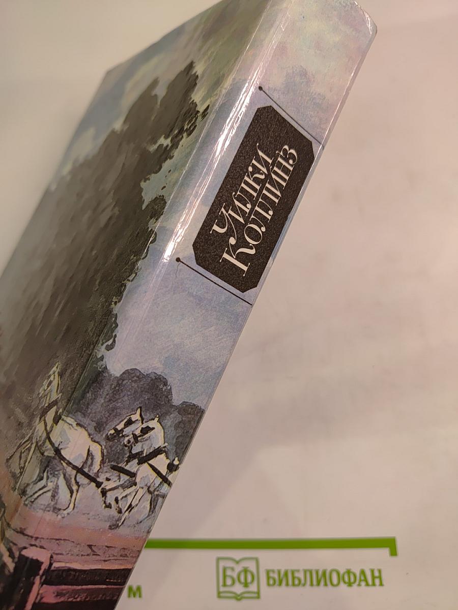 Желтая маска; Женщина в белом